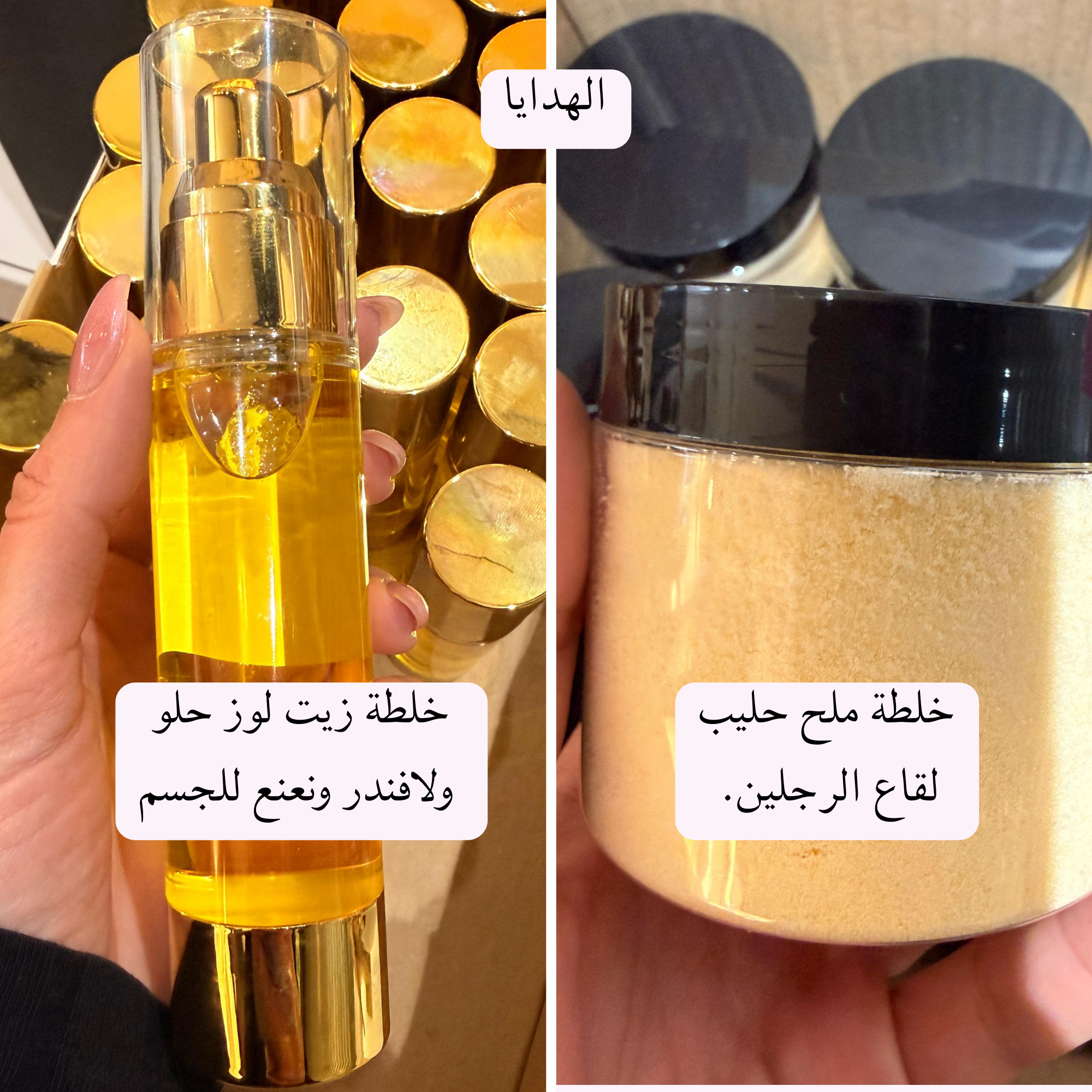 رزمة رمضان العلاجية للشعر والجلد