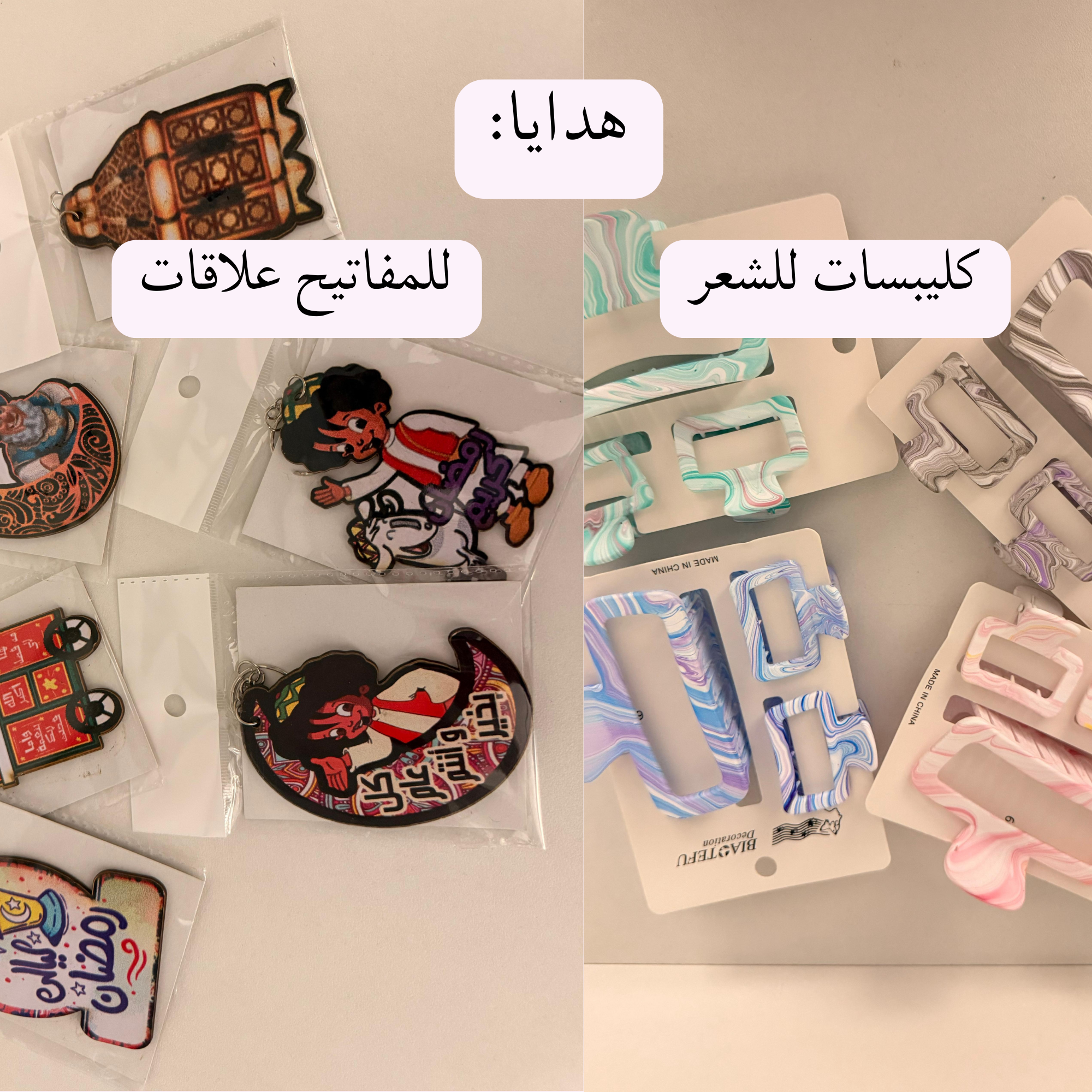 رزمة رمضان العلاجية للشعر والجلد